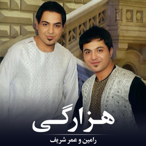 Listen to Hazaragi song with lyrics from Rameen
