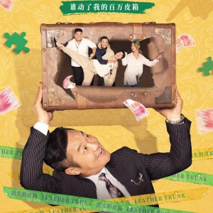 收听马英伦的玛门皮箱歌词歌曲