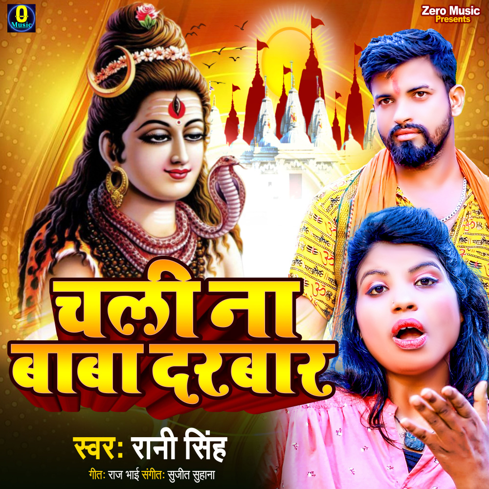 Chali Na Baba Darabar