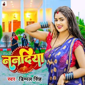 收听Dimpal Singh的Nandiya歌词歌曲