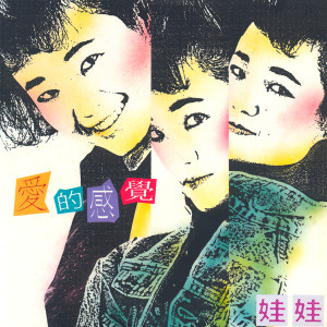 收聽娃娃的好小子歌詞歌曲