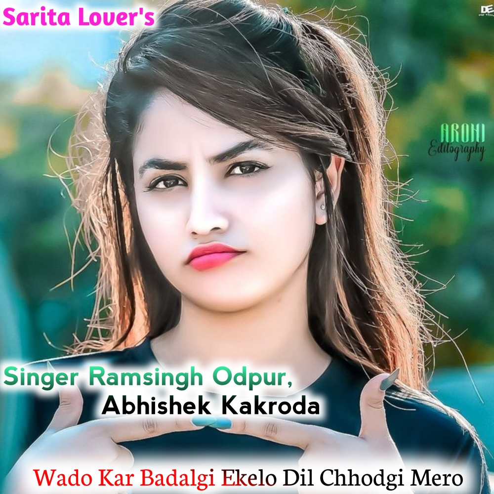 Wado Kar Badalgi Ekelo Dil Chhodgi Mero