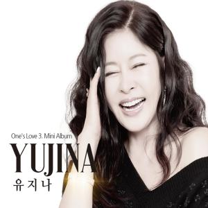 อัลบัม One's Love 3. Mini Album ศิลปิน Yu Ji Na