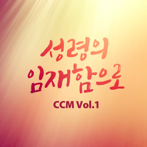 收听강중현的주가일하시네歌词歌曲