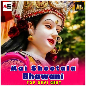 Listen to Mai Sheetala Bhawani song with lyrics from Lalu Lahri Yadav