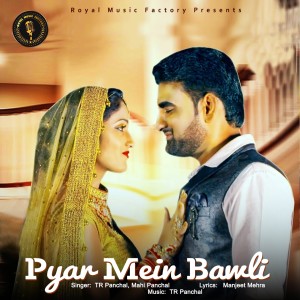 ดาวน์โหลดและฟังเพลง Pyar Mein Bawli พร้อมเนื้อเพลงจาก TR Panchal