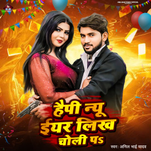 Album Happy New Year Likh Choli Pa oleh Anil Bhai Yadav
