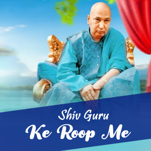 Listen to Shiv Guru Ke Roop Me song with lyrics from Sanjay Paswan