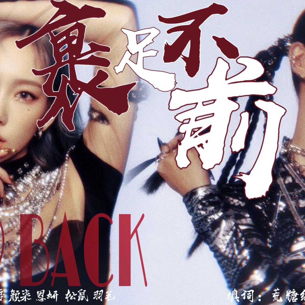 Step Back (cover: GOT the beat) (完整版)