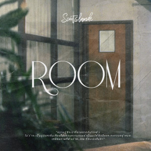 Album Room - Single from Scootslande