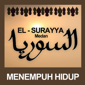收聽El Surayya Medan的Menempuh Hidup歌詞歌曲