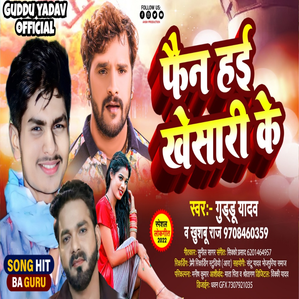 Fan Hai Khesari Ke (Bhojpuri)