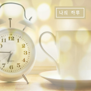 ดาวน์โหลดและฟังเพลง Tea For Two พร้อมเนื้อเพลงจาก 권다은 Kwon Daeun