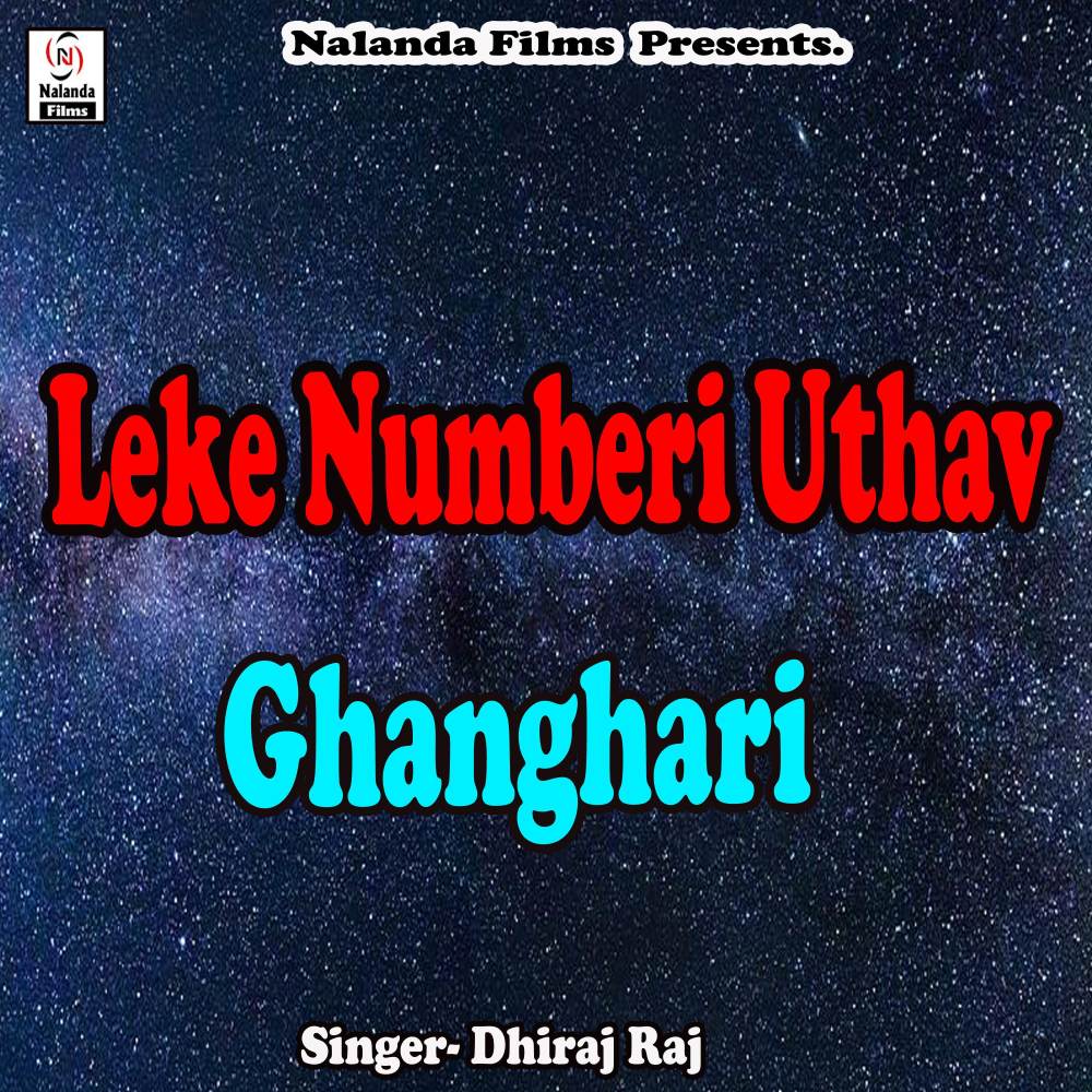Leke Numberi Uthav Ghanghari