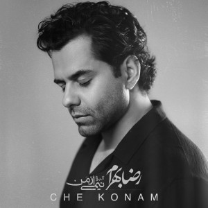 Album Che Konam from 