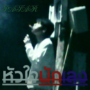 Listen to หัวใจนักเลง (Explicit) song with lyrics from Patar