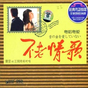 Listen to 情感的禁区 song with lyrics from 曼丽