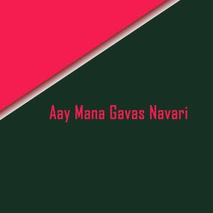 Listen to Aay Mana Gavas Navari song with lyrics from PARESH PAWAR