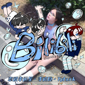 Album Bilibili from 恋愛幸运星