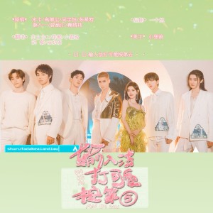 Listen to 输入法打可爱按第五 (cover: 创造营2021) (完整版) song with lyrics from 芊狸koi