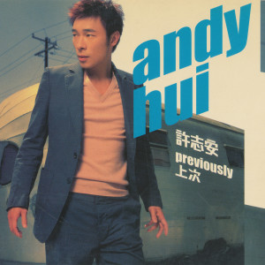 ดาวน์โหลดและฟังเพลง 抬起我的头来 (Live) พร้อมเนื้อเพลงจาก Andy Hui