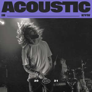 Listen to Любила (Acoustic Live in Kyiv) song with lyrics from Саша Чемеров