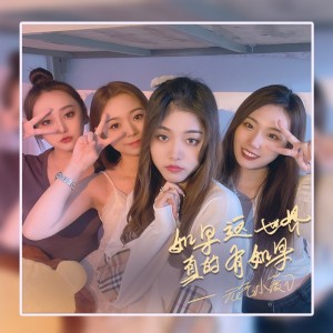 收听元气小微v的如果这世界真的有如果 (女版)歌词歌曲