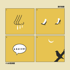 ดาวน์โหลดและฟังเพลง Trap 说话 (skit) (录音室版) พร้อมเนื้อเพลงจาก AR（刘夫阳）
