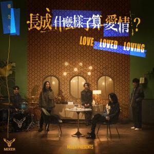 Album Love, Loved, Loving from 糜先生Mixer