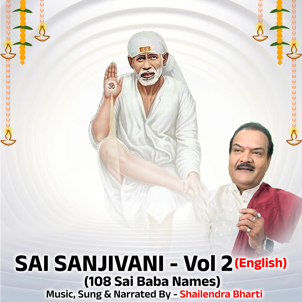 Sai Paramatmanee Namah