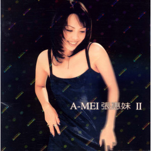 收聽aMEI (張惠妹)的聽海歌詞歌曲