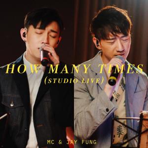 MC 張天賦的專輯How Many Times (Studio Live)