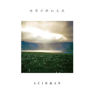 收聽Acidman的Sekaiga Owaru Yoru歌詞歌曲