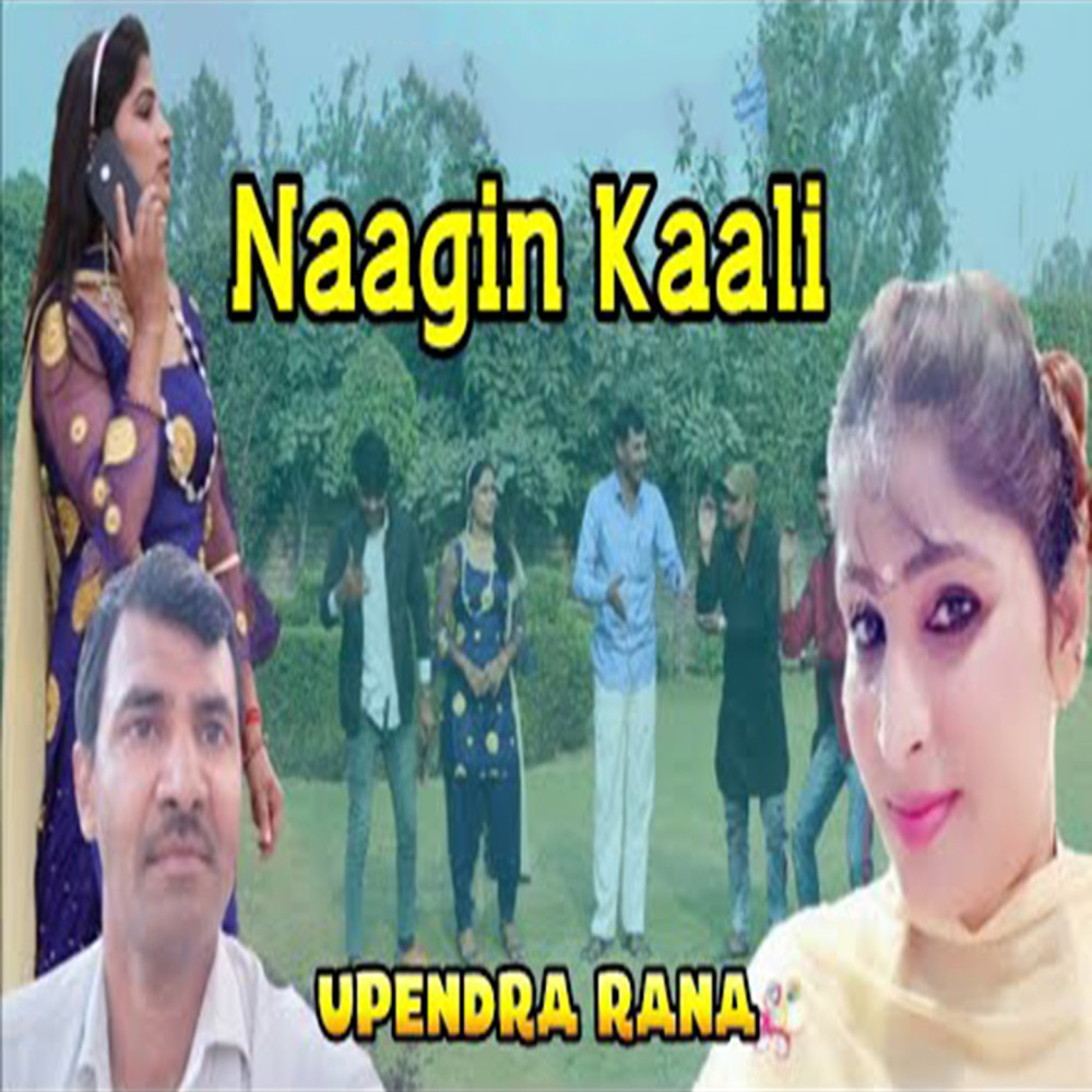 Nagin Kaali