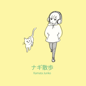 Album Nagisanpo from Kamata Junko