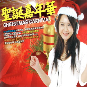收聽Various Artists的MERRY CHRISTMAS EVERYBODY 祝大家聖誕快樂~LAST CHRISTMAS 最後聖誕節 (37首聖誕舞曲持續放送)歌詞歌曲