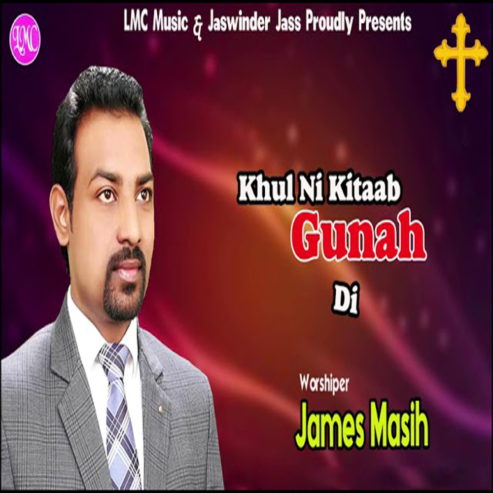 Khul Ni Kitaab Gunah Di