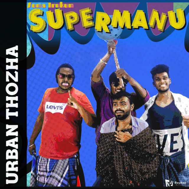 Listen to Suma Irukum Super Manu song with lyrics from Urban Thozha