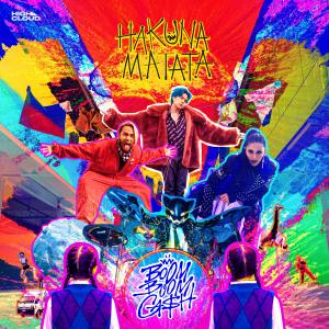 อัลบัม Hakuna Matata ศิลปิน Boom Boom Cash