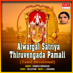 Album Alwargal Satriya Thiruvengada Pamali from Padmaja Srinivasan