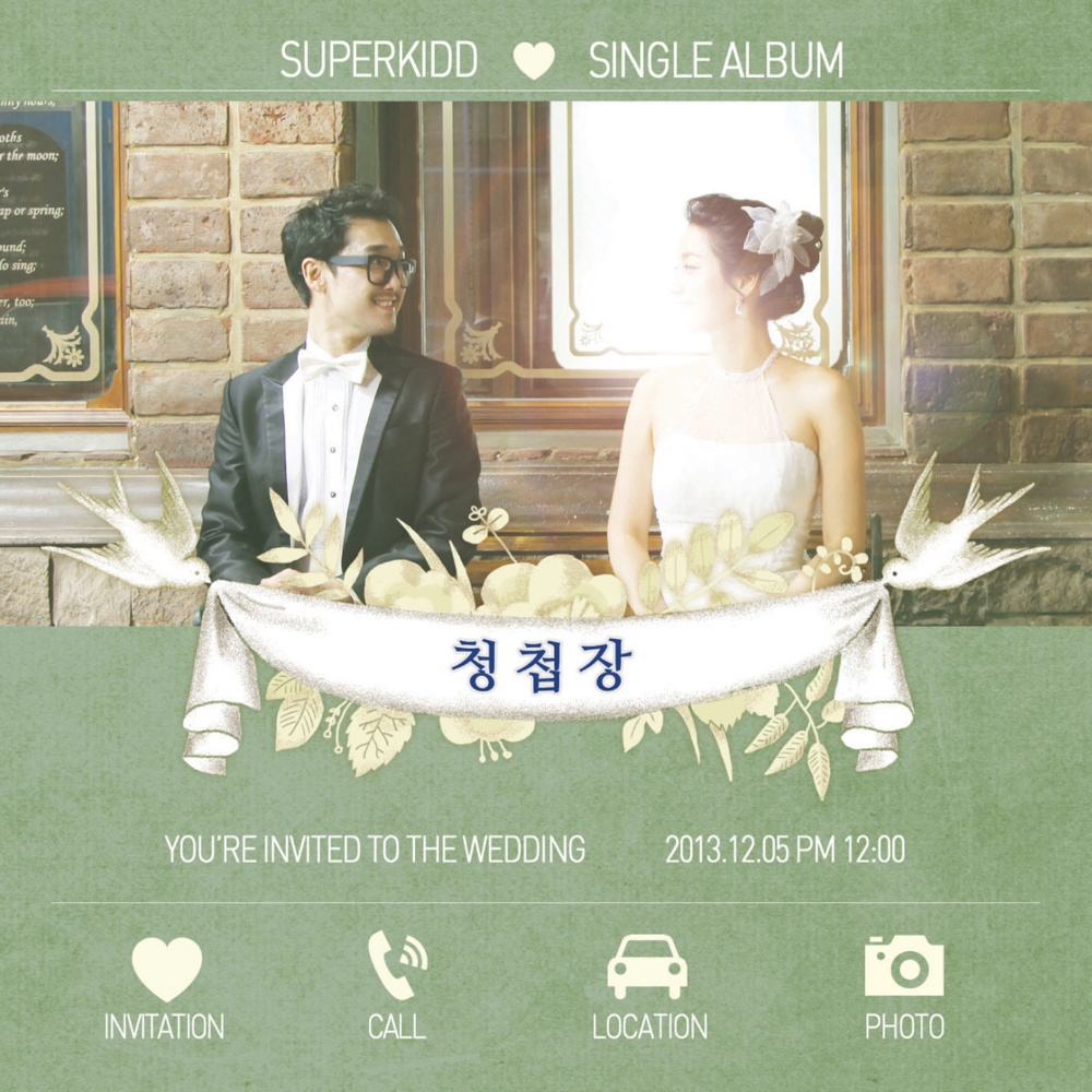 청첩장 (Wedding Invitation Letter) (Instrumental)