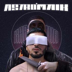 收聽Astromaik的Karma (feat. Kirablvm)歌詞歌曲