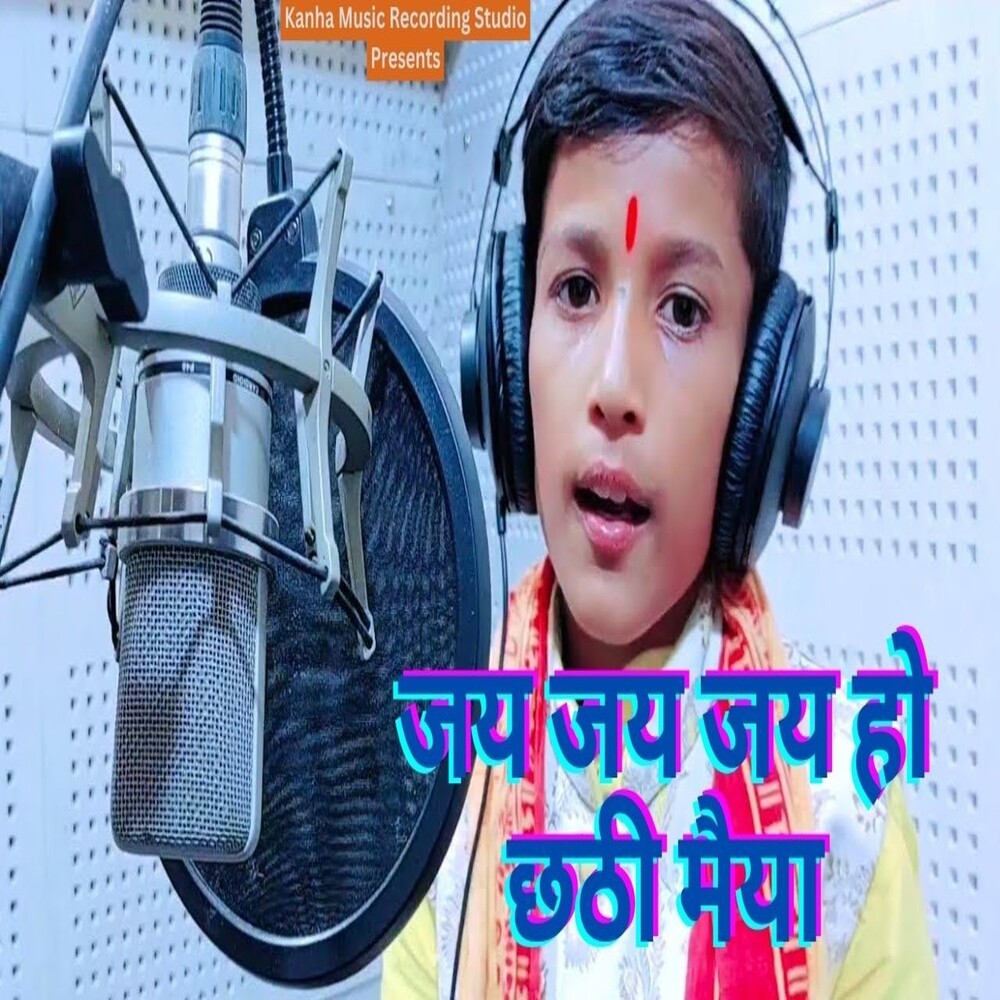 Jai Jai Jai Ho Chathi Maiya