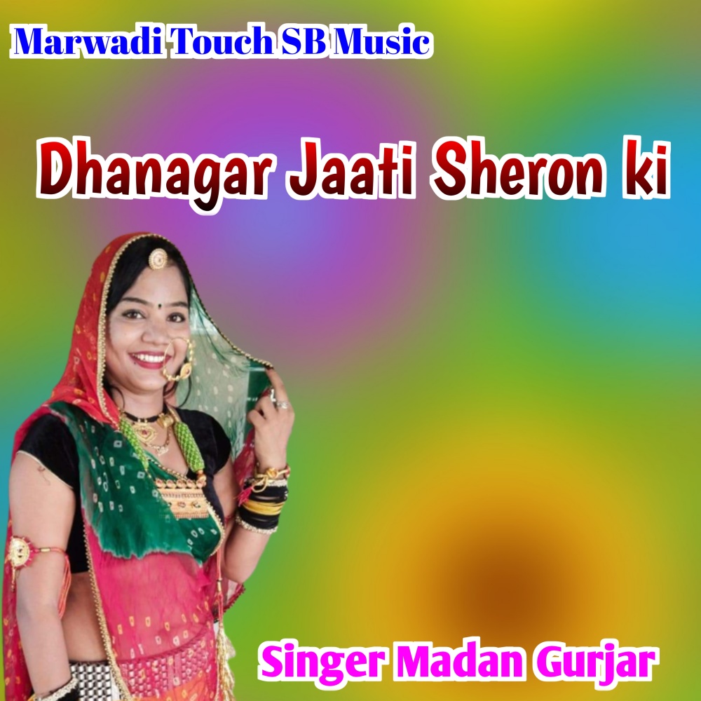 Dhanagar Jaati Sheron Ki