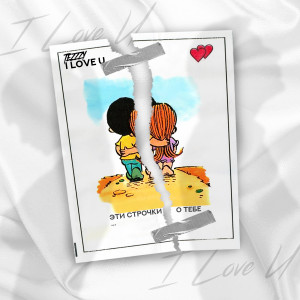 Listen to I Love U song with lyrics from Tezzzy