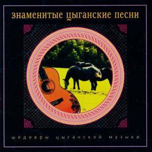 收聽Nikolai Erdenko的Колыбельная歌詞歌曲