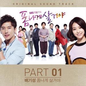 Listen to Lives Extraordinary song with lyrics from 裴基成