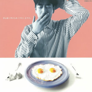 ดาวน์โหลดและฟังเพลง Himawari (2012 Remaster) พร้อมเนื้อเพลงจาก Noriyuki Makihara
