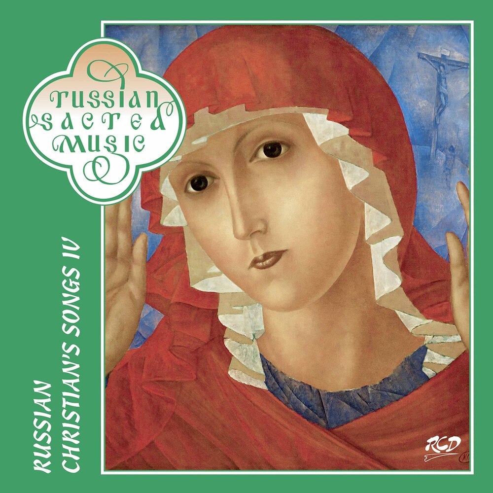 Moscow (Arr. K. Nikitin)