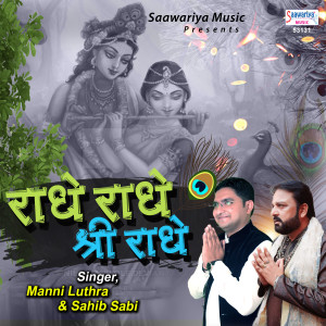 Dengarkan Radhe Radhe Shri Radhe lagu dari Manni Luthra dengan lirik